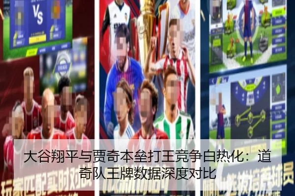 da-gu-xiang-ping-yu-jia-qi-ben-lei-da-wang-jing-zheng-bai-re-hua-dao-qi-dui-wang-pai-shu-ju-shen-du-dui-bi-2-209.jpg
